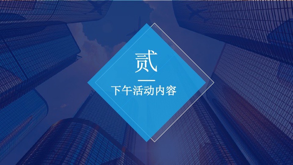 成都保利·和光屿湖发布会