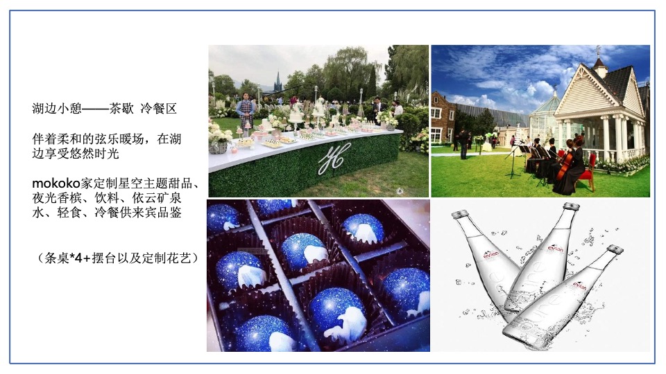 成都保利·和光屿湖发布会