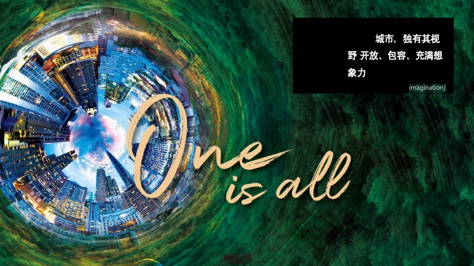 碧桂园云顶首场TED式发布会活动策划方案