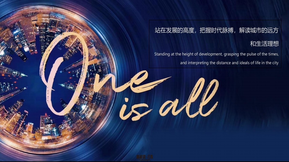 碧桂园云顶首场TED式发布会活动策划方案