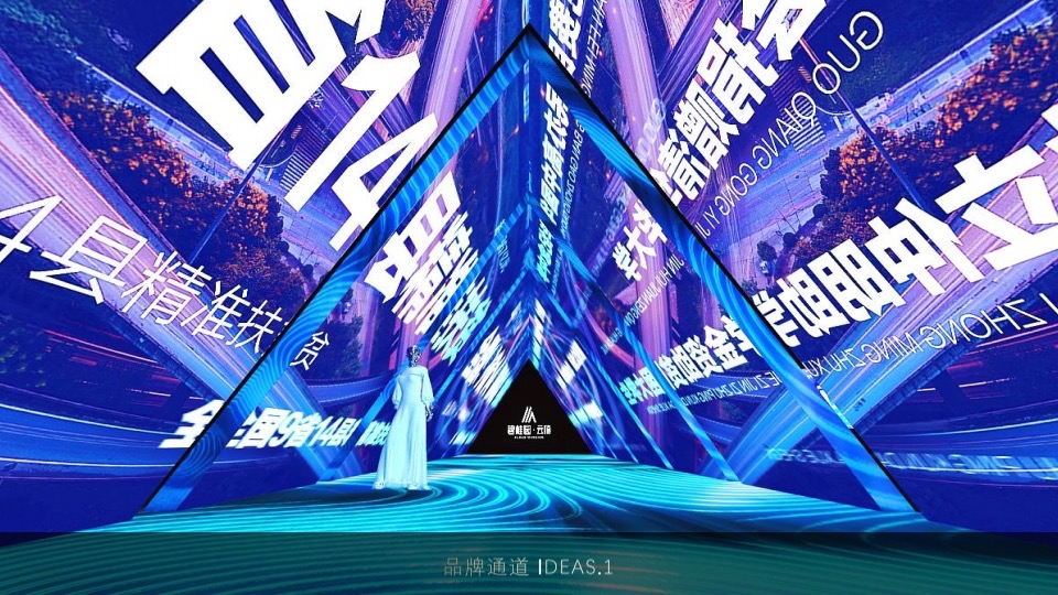 碧桂园云顶首场TED式发布会活动策划方案