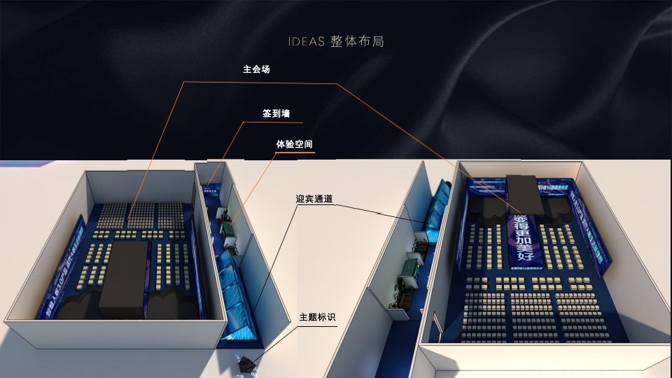 碧桂园云顶首场TED式发布会活动策划方案