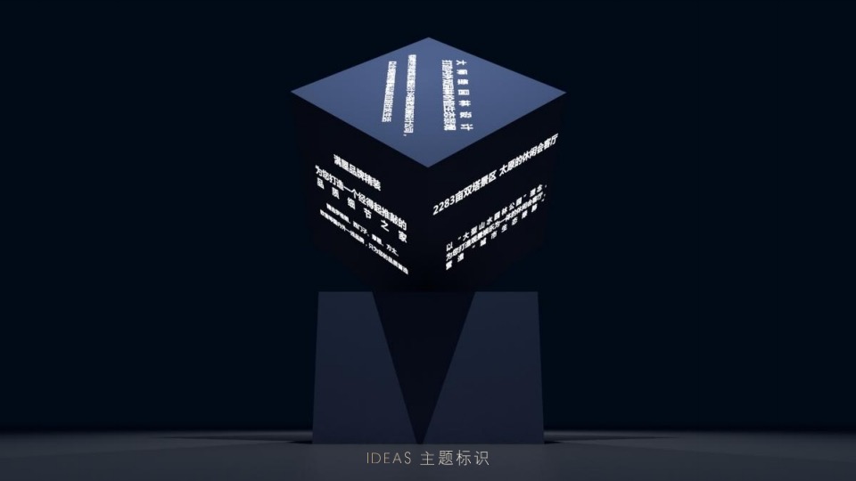 碧桂园云顶首场TED式发布会活动策划方案