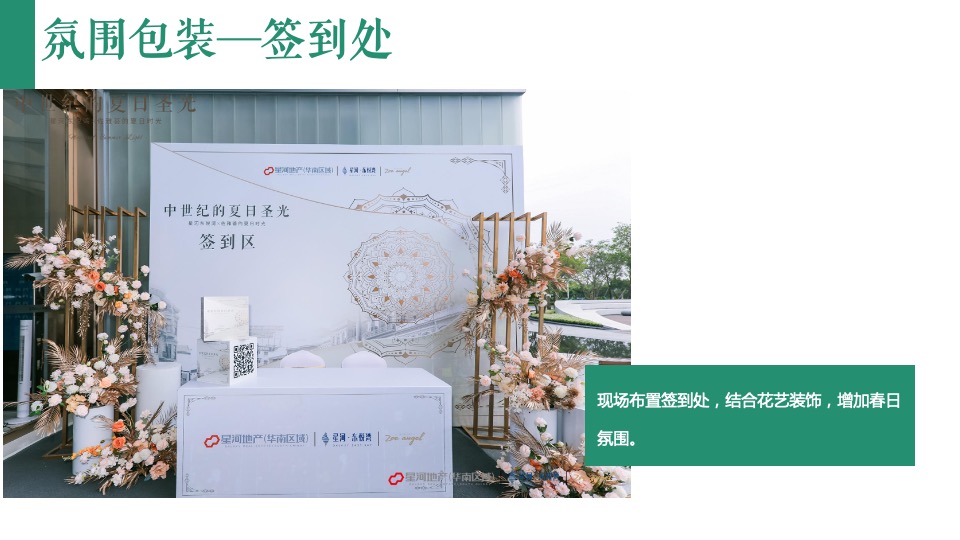 商业地产春季四月暖场（万物美好·悦享春光主题）手工手作DIY活动推荐方案