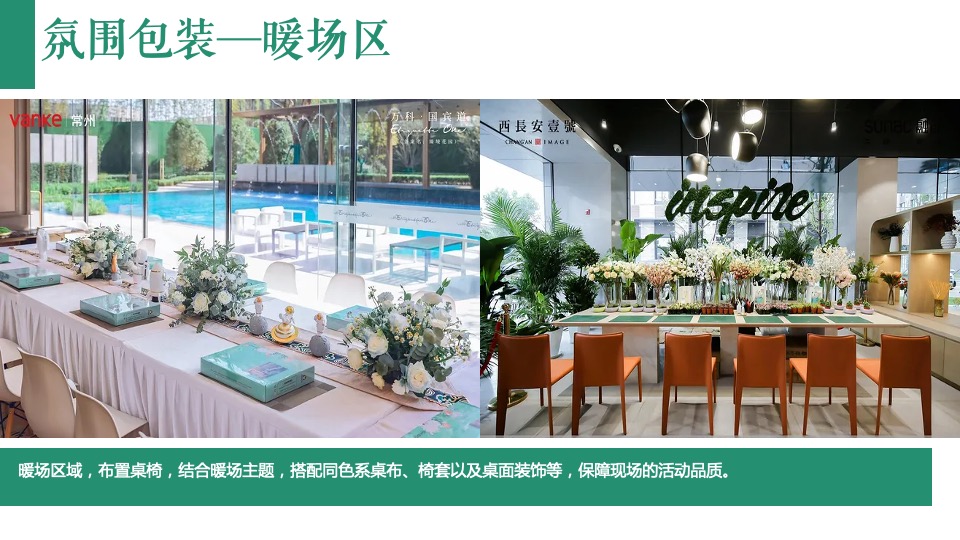 商业地产春季四月暖场（万物美好·悦享春光主题）手工手作DIY活动推荐方案