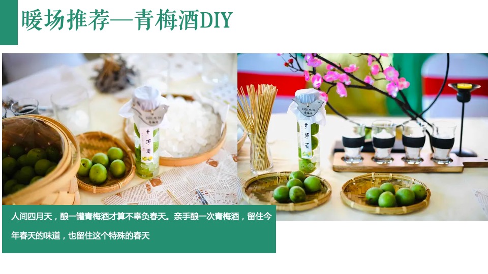 商业地产春季四月暖场（万物美好·悦享春光主题）手工手作DIY活动推荐方案