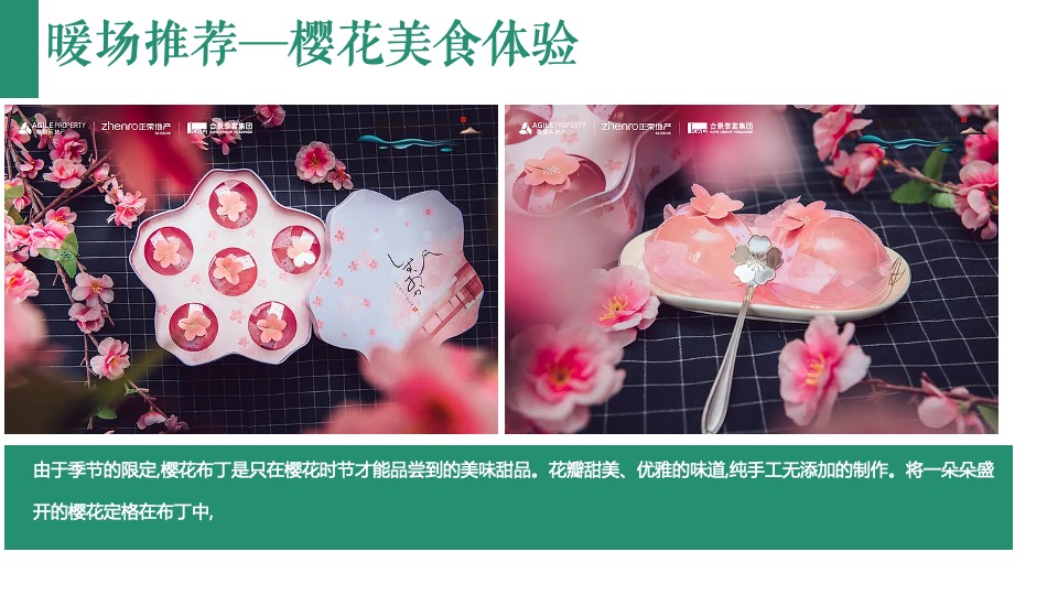 商业地产春季四月暖场（万物美好·悦享春光主题）手工手作DIY活动推荐方案