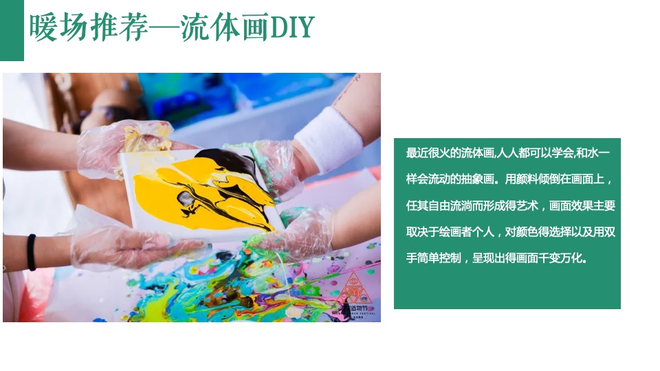 商业地产春季四月暖场（万物美好·悦享春光主题）手工手作DIY活动推荐方案