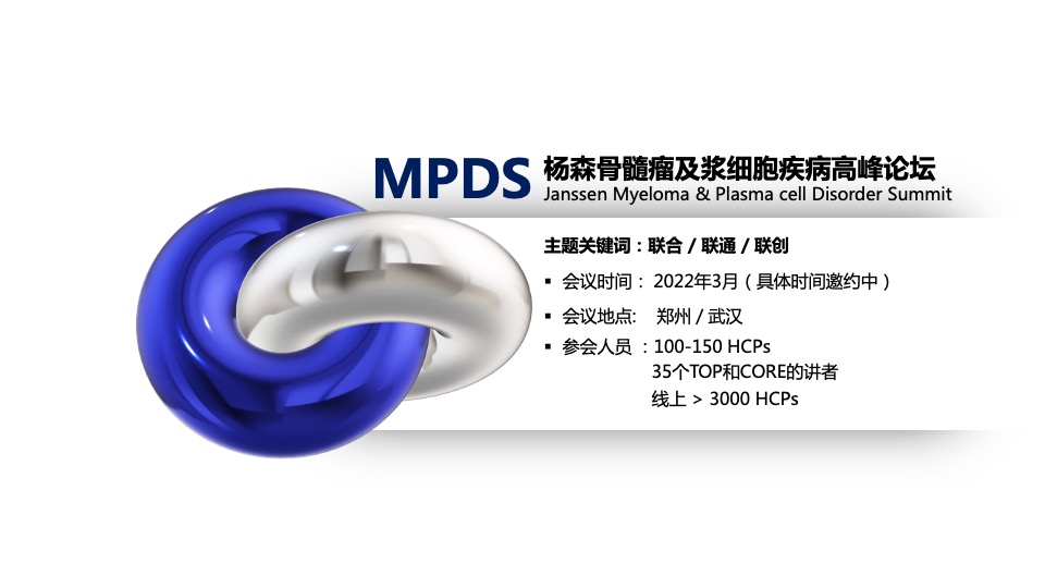 医疗高峰论坛（溯本求源·协领前沿主题）活动策划方案