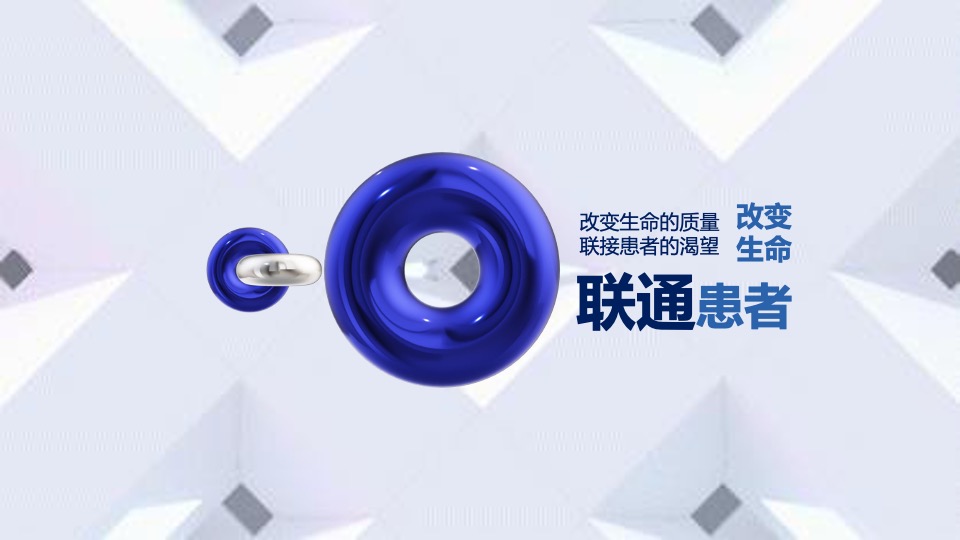 医疗高峰论坛（溯本求源·协领前沿主题）活动策划方案