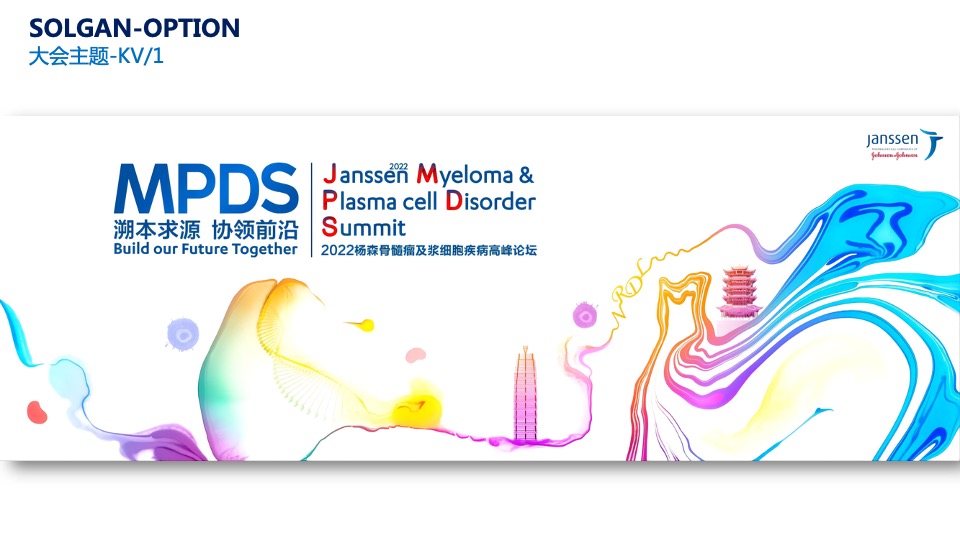 医疗高峰论坛（溯本求源·协领前沿主题）活动策划方案