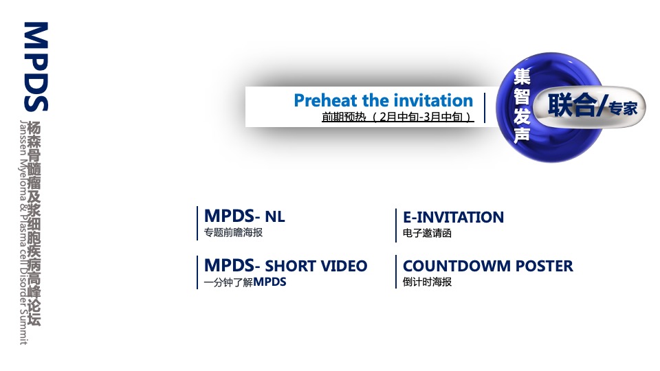 医疗高峰论坛（溯本求源·协领前沿主题）活动策划方案