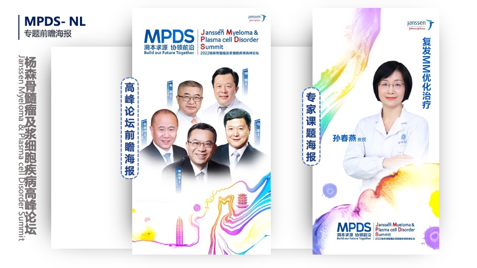 医疗高峰论坛（溯本求源·协领前沿主题）活动策划方案