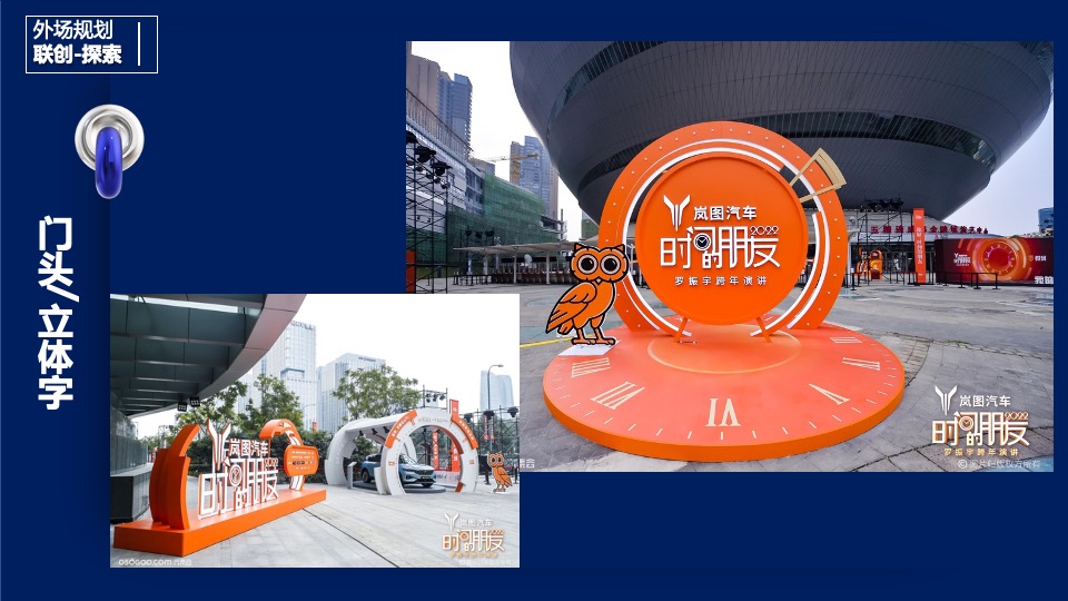 医疗高峰论坛（溯本求源·协领前沿主题）活动策划方案