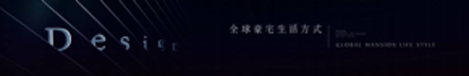 宁波绿城柳岸晓风产品发布会（产品）演讲稿