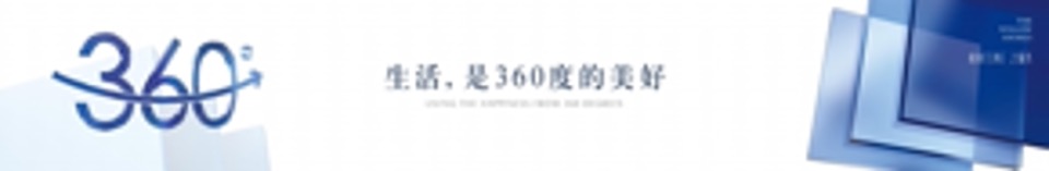 宁波绿城柳岸晓风产品发布会（物业）演讲稿