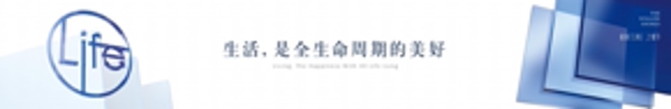 宁波绿城柳岸晓风产品发布会（物业）演讲稿