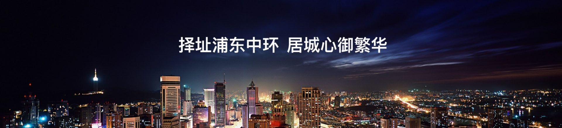 三盛颐盛御中环新品发布会PPT演讲稿