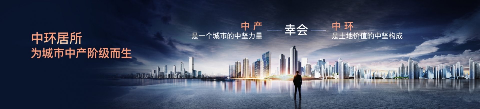 三盛颐盛御中环新品发布会PPT演讲稿