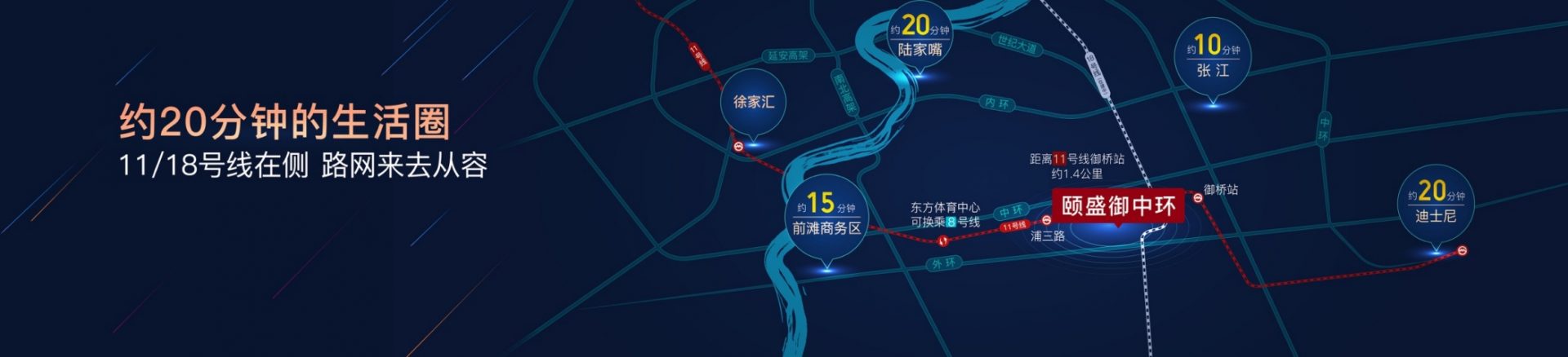 三盛颐盛御中环新品发布会PPT演讲稿