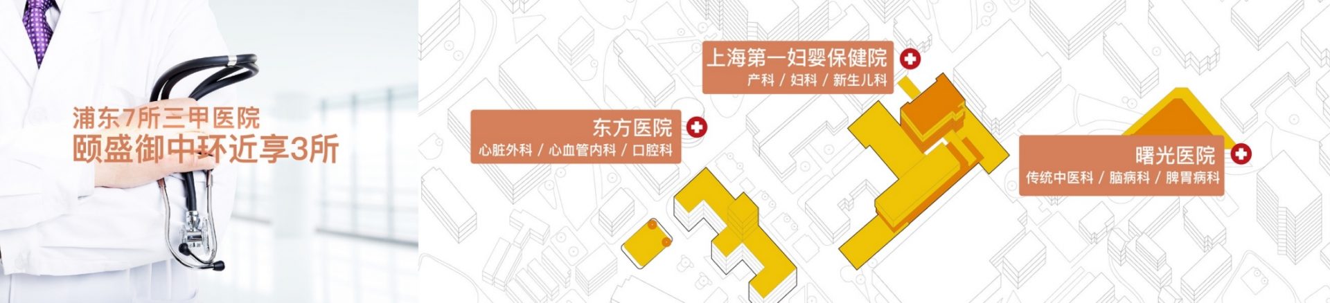 三盛颐盛御中环新品发布会PPT演讲稿