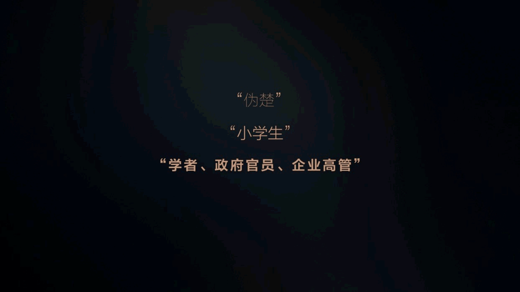 世茂璀璨系发布会PPT演讲稿