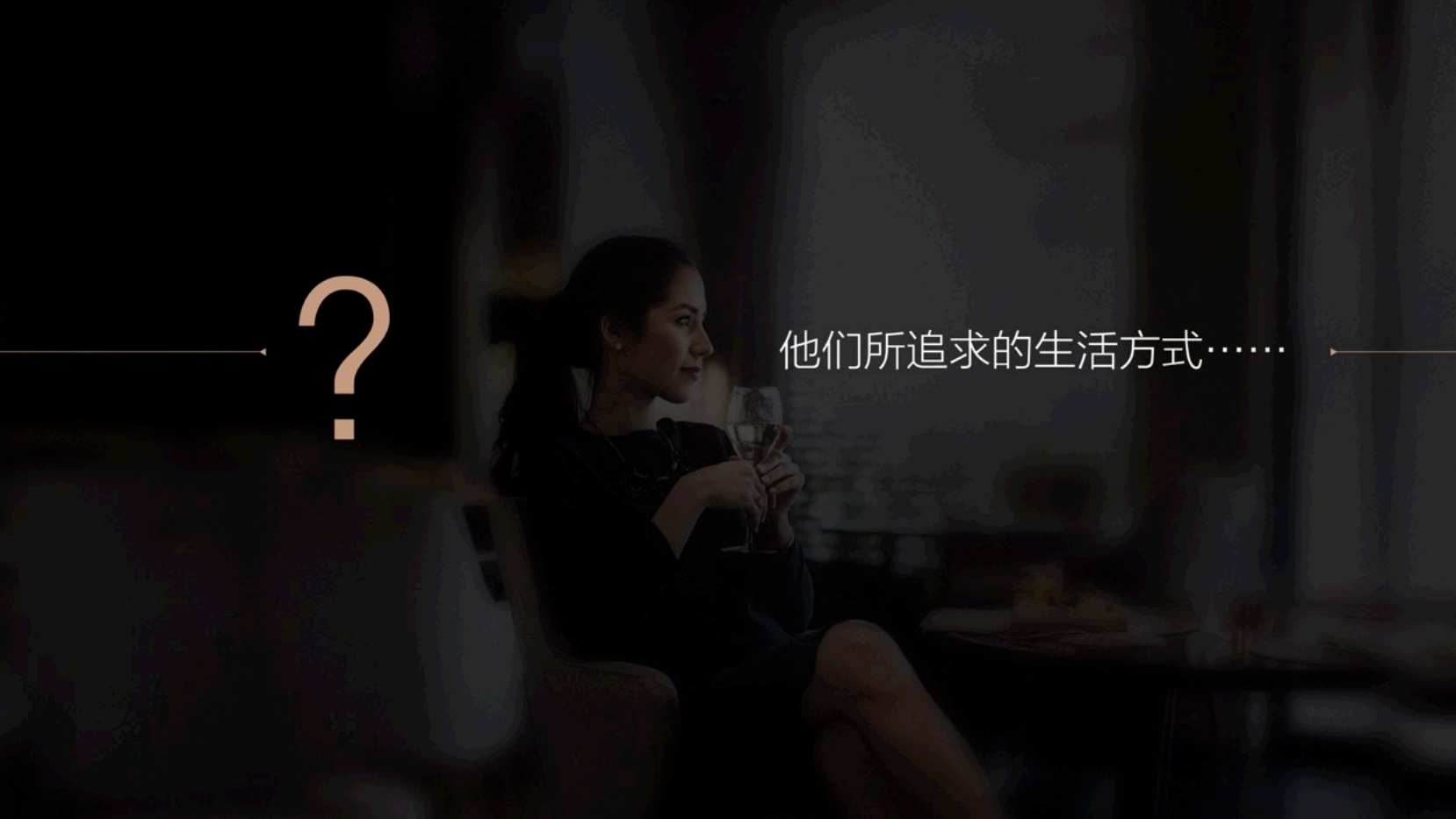 世茂璀璨系发布会PPT演讲稿