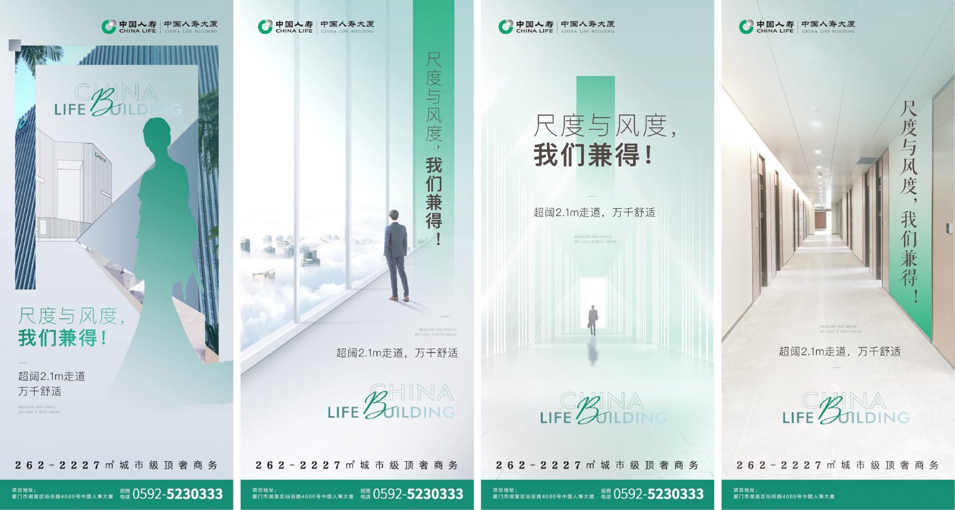 地产写字楼招商价值点系列海报PSD源文件