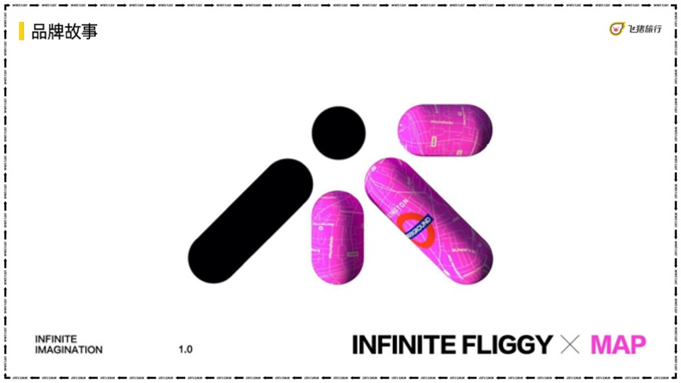 飞猪奇妙旅行节沙漠景区活动方案