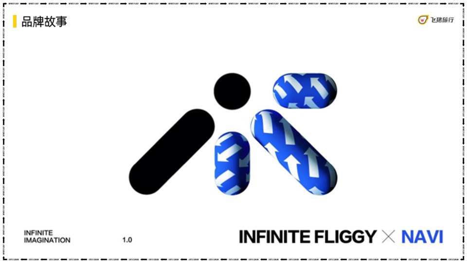 飞猪奇妙旅行节沙漠景区活动方案