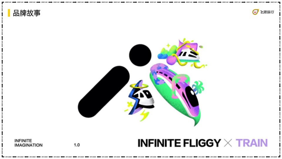 飞猪奇妙旅行节沙漠景区活动方案