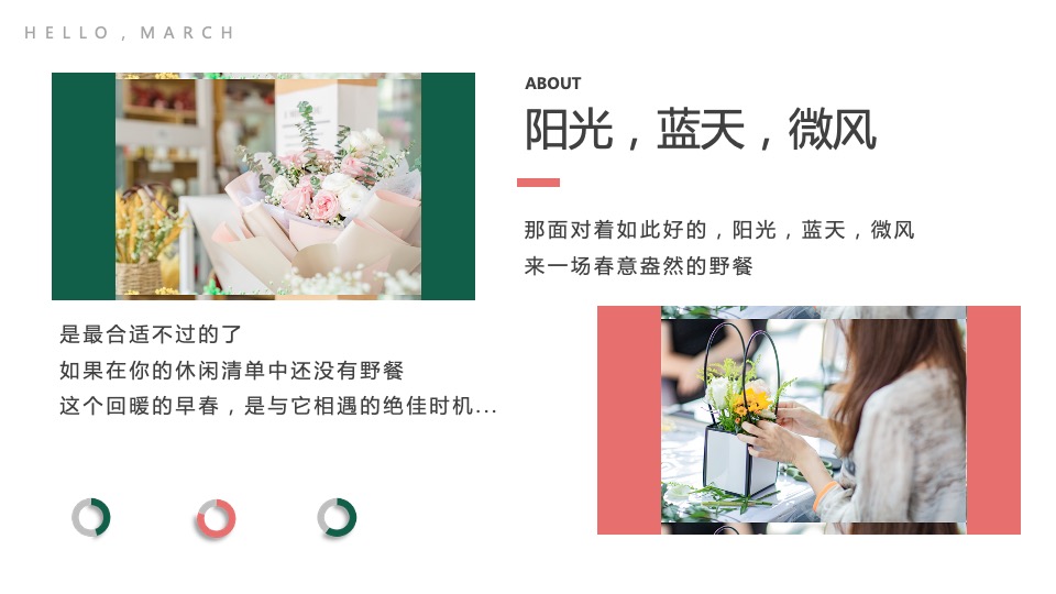 地产项目春日草地乐活节（趣野吧·春游趣踏青主题）活动策划方案