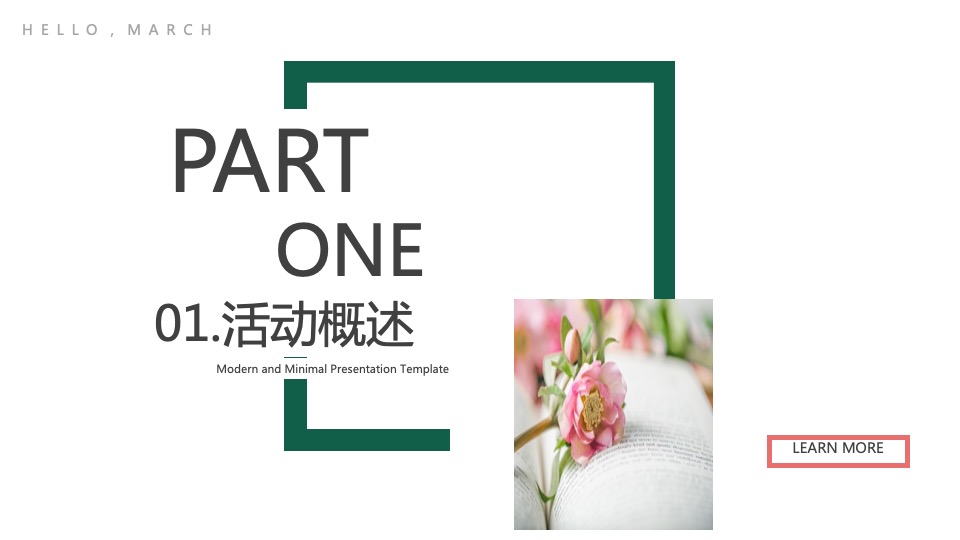 地产项目春日草地乐活节（趣野吧·春游趣踏青主题）活动策划方案