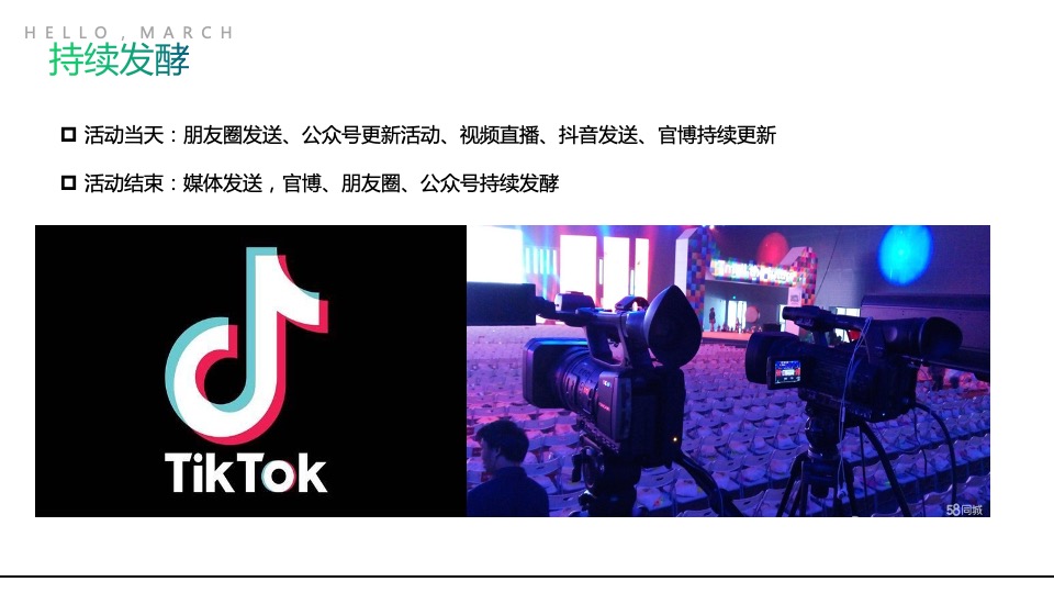 地产项目春日草地乐活节（趣野吧·春游趣踏青主题）活动策划方案