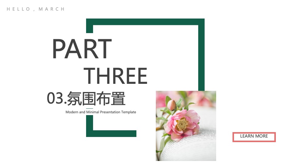 地产项目春日草地乐活节（趣野吧·春游趣踏青主题）活动策划方案