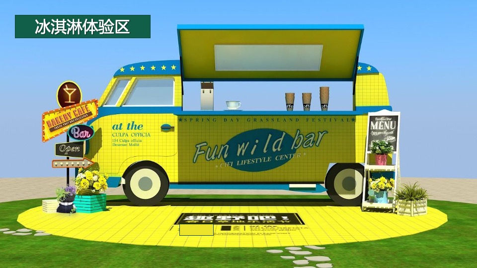 地产项目春日草地乐活节（趣野吧·春游趣踏青主题）活动策划方案