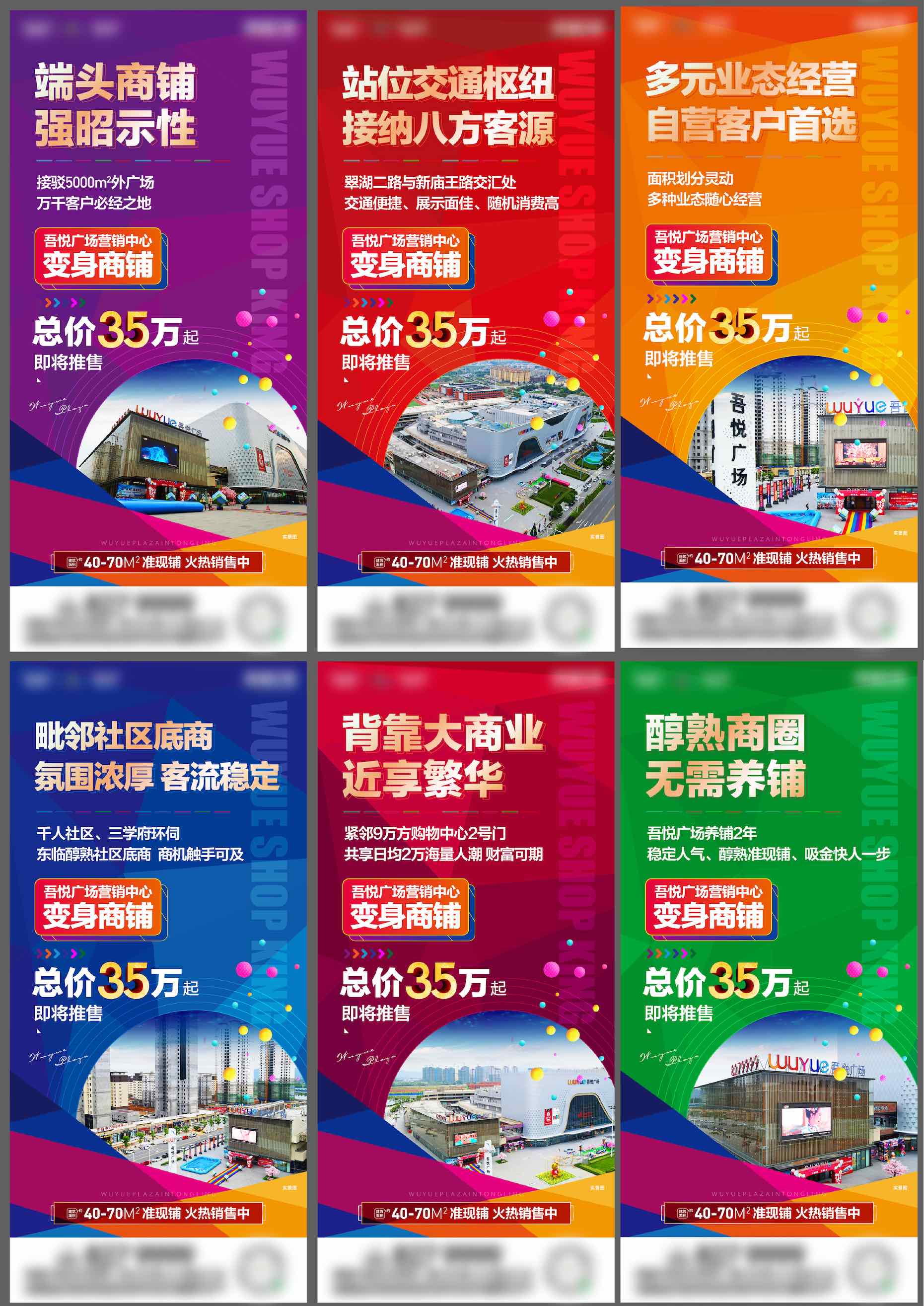 商业地产商铺商圈价值点海报AI+PSD源文件