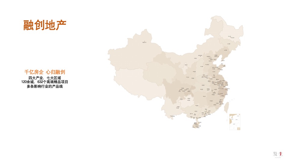 【品牌】发生广告-太原融创品牌推广提报