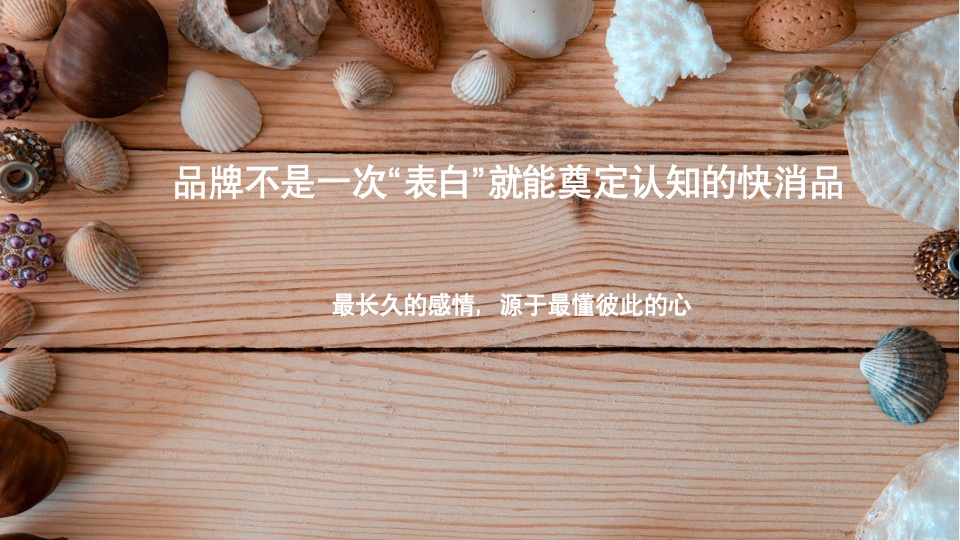 【品牌】发生广告-太原融创品牌推广提报