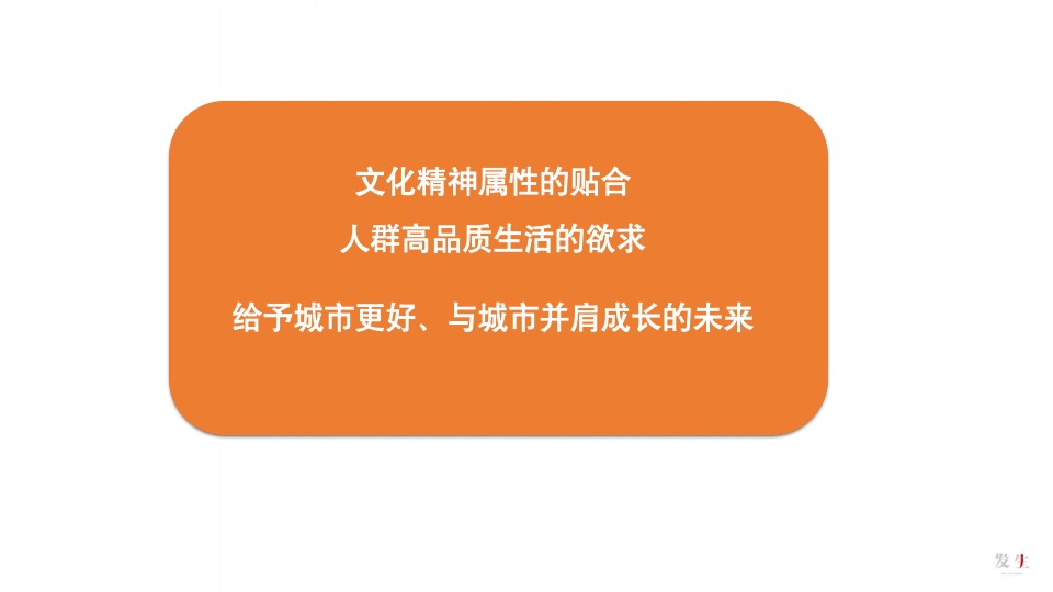 【品牌】发生广告-太原融创品牌推广提报