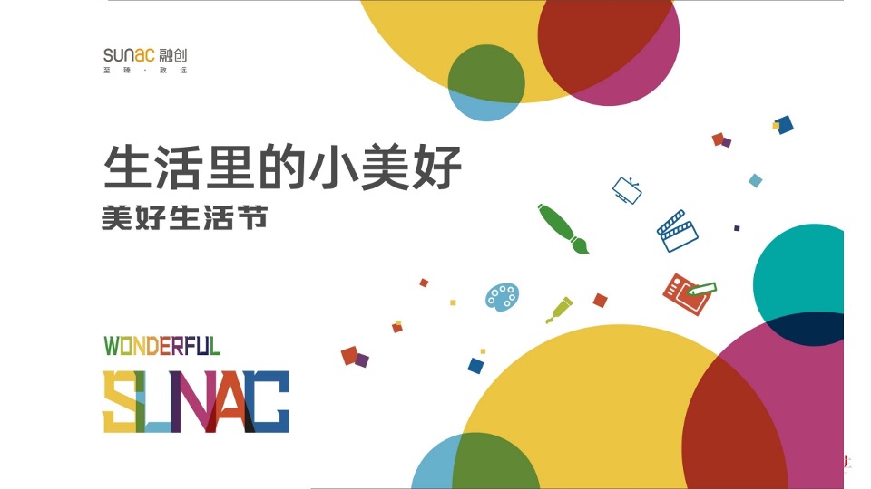 【品牌】发生广告-太原融创品牌推广提报