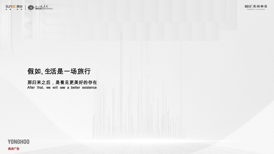 融创滨湖御园传播提报