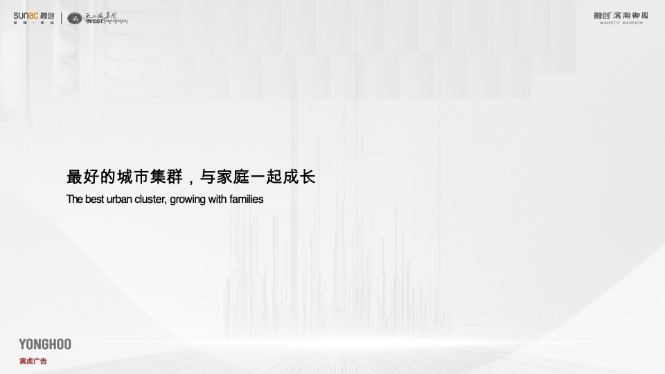 融创滨湖御园传播提报