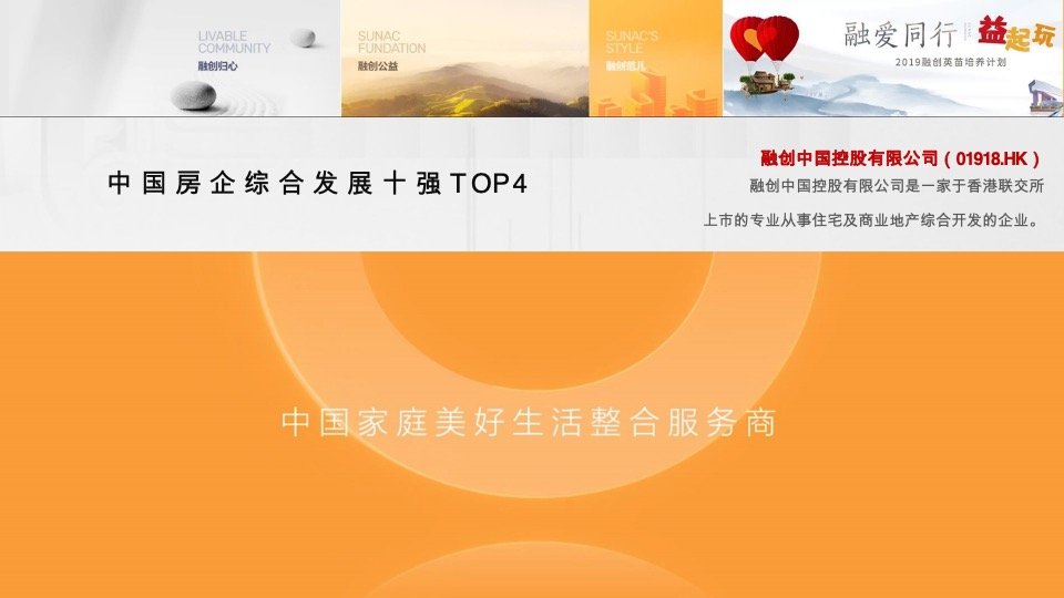 融创滨湖御园传播提报