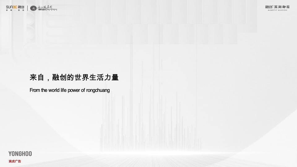 融创滨湖御园传播提报