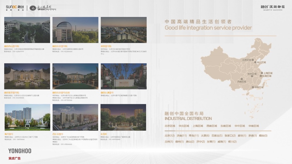 融创滨湖御园传播提报