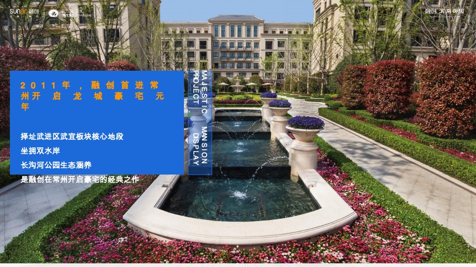 融创滨湖御园传播提报