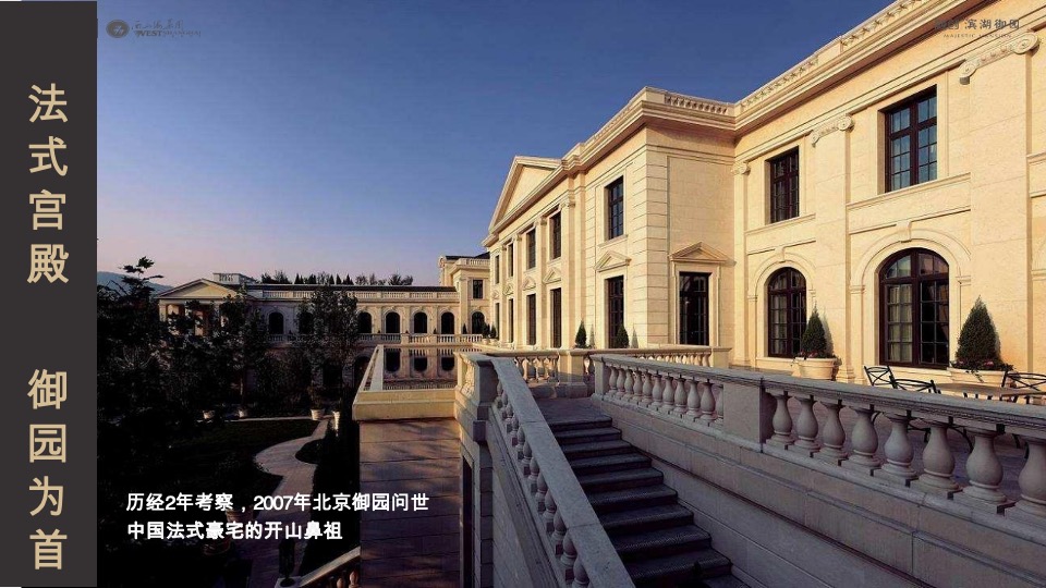 融创滨湖御园传播提报