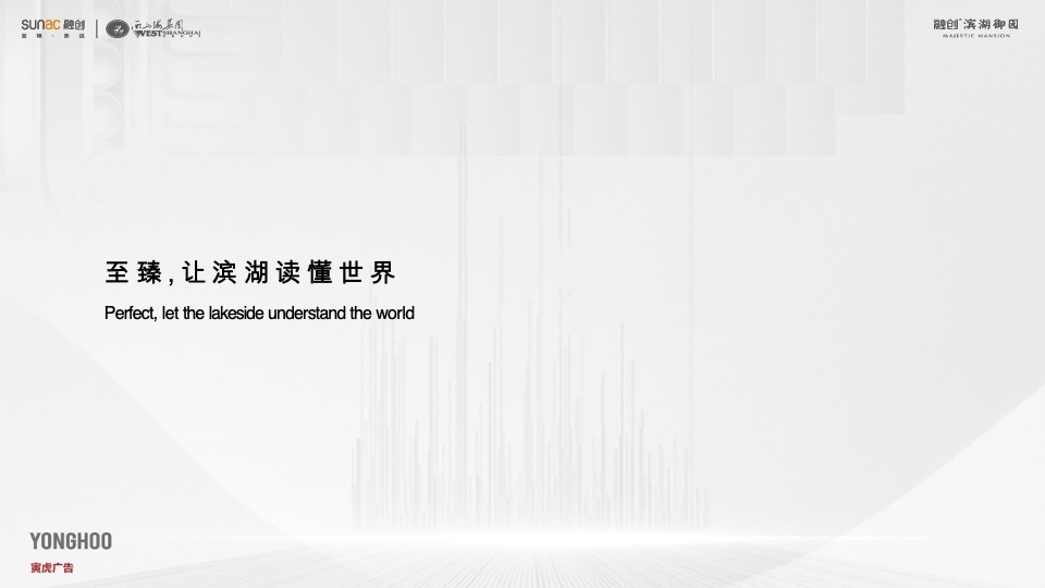 融创滨湖御园传播提报