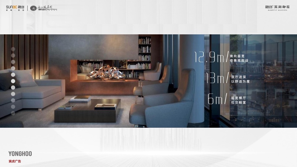 融创滨湖御园传播提报